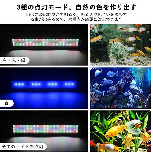 水槽 ライト タイマー付き LEDライト60個 四色 3つの照明モード 明るさ