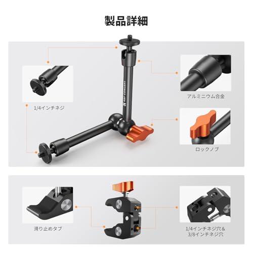 K&F Concept 9.8インチ マジックアーム+スパークラップ 関節式アーム