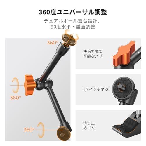 K&F Concept 9.8インチ マジックアーム+スパークラップ 関節式アーム