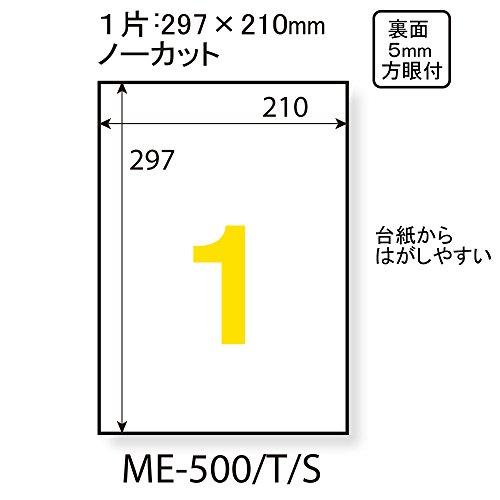 プラス ラベル いつものラベル FSC認証紙 ノーカット 20枚 ME-500 48