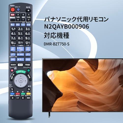 ブルーレイレコーダーリモコン N2QAYB000906 for Panasonic