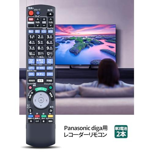 ブルーレイレコーダーリモコン N2QAYB000906 for Panasonic