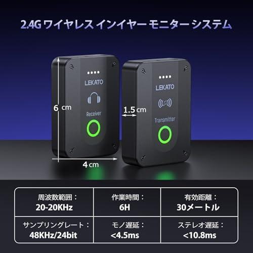 LEKATO イヤモニ ワイヤレス システム 低遅延 モノラル切替 ワンキー