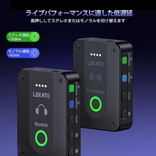 LEKATO イヤモニ ワイヤレス システム 低遅延 モノラル切替 ワンキー