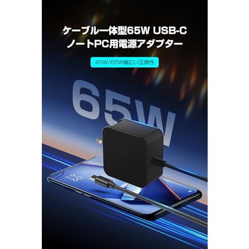ノートパソコン 充電器 type-c PD 65w Macbook pro/レノボ/Lenovo用