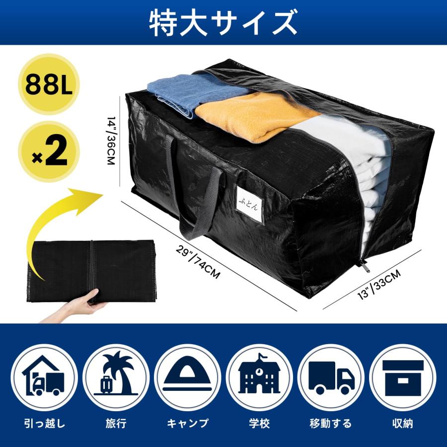 TAILI 大型収納袋 引越しバッグ 2個パック 大きいバッグ 持ち