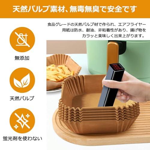 エアフライヤー用紙 100枚セット 内径20cm 四角形 ノンフライヤー