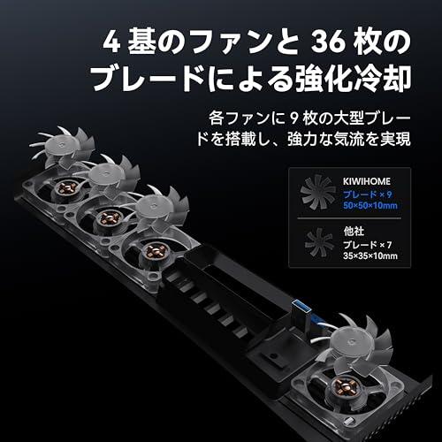 KIWIHOME PS5 PRO用 冷却ファン 四つのふぁん&36ブレード Pro 冷却