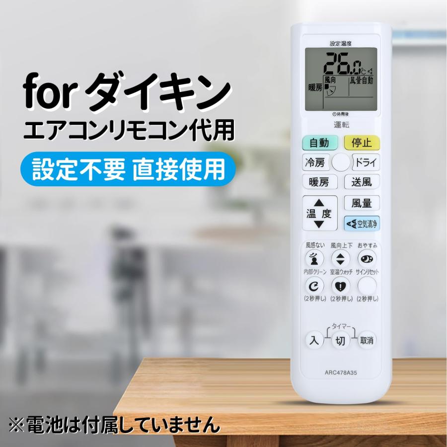 DAIKIN ダイキン エアコンリモコン　ARC478A33 n5ksbvb ダイキン 2308700 ARC478A33 エアコン 用の リモコン ☆ DAIKIN