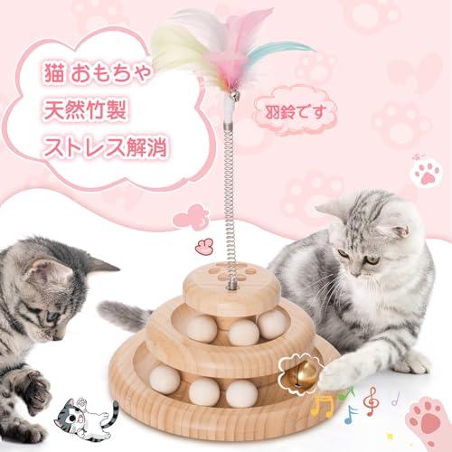猫 おもちゃ ボール ぐるぐるタワー ペット用品: 猫遊び用 鈴入り 