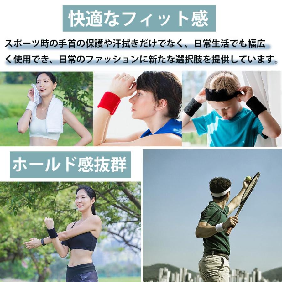 リストバンド 4個セット スポーツバンド 汗止め 手首サポート 吸水