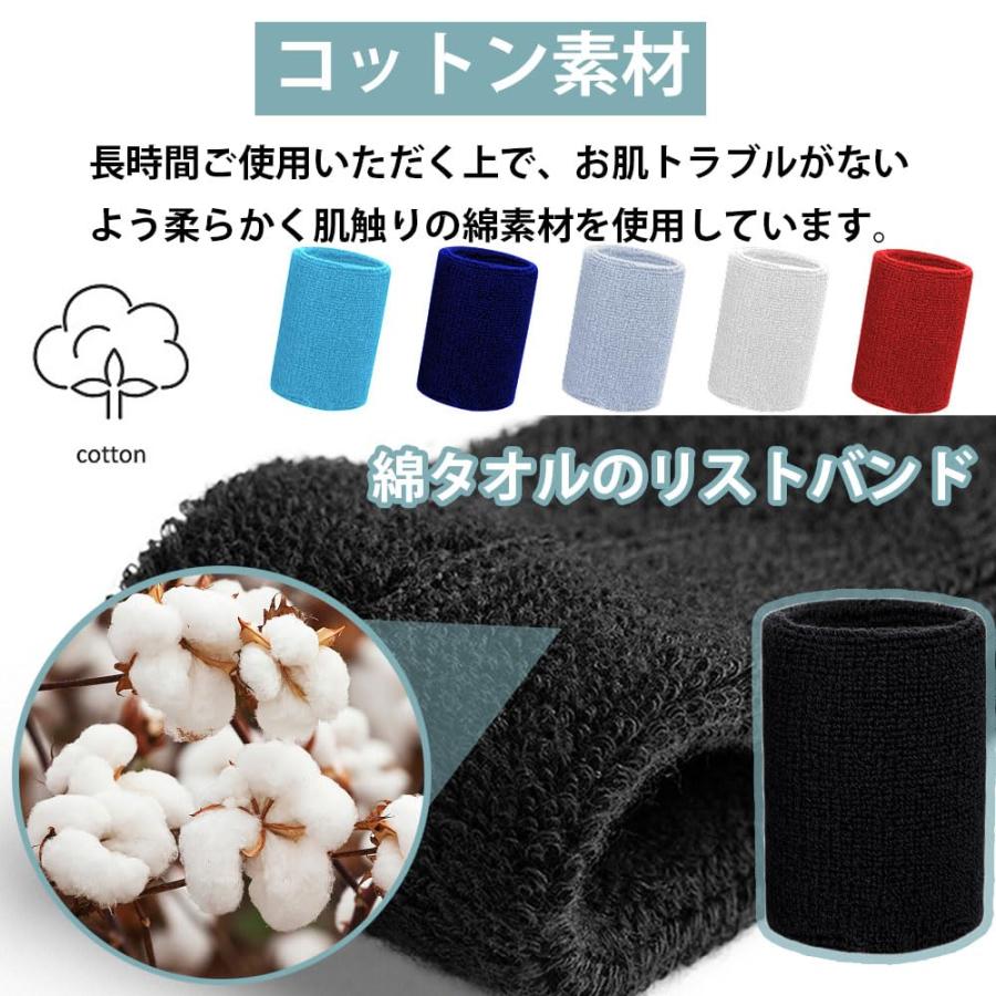 リストバンド 4個セット スポーツバンド 汗止め 手首サポート 吸水