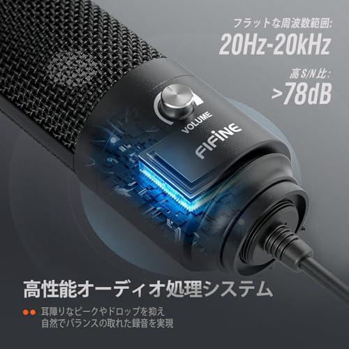 FIFINE USBマイク コンデンサーマイク PC用マイク ネット通話 ゲーム