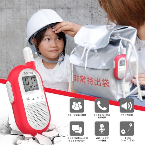 Talkpod 特定小電力トランシーバー 充電式 無線機 免許・資格不要で