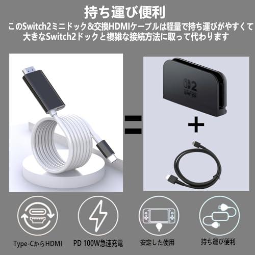 充電しながら投影2025年新登場 switch 2 ドック HDMI ケーブル付き