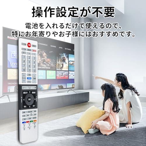 東芝regza用 テレビリモコン Toshibaレグザ用 TVリモコン 設定不要