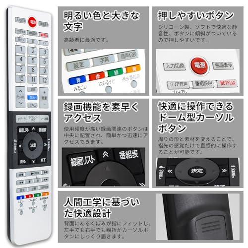 東芝regza用 テレビリモコン Toshibaレグザ用 TVリモコン 設定不要
