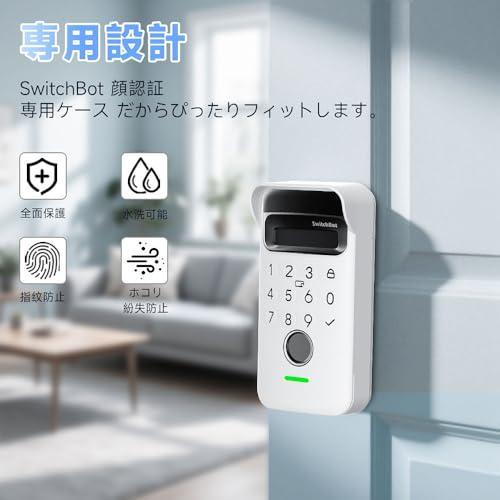 For SwitchBot 顔認証パッド 指紋認証 暗証番号 スマートロック カバー