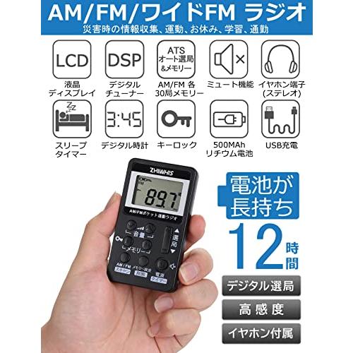 ZHIWHIS 携帯ラジオ 小型充電式 タイマー/デジタル時計付き AM/FM