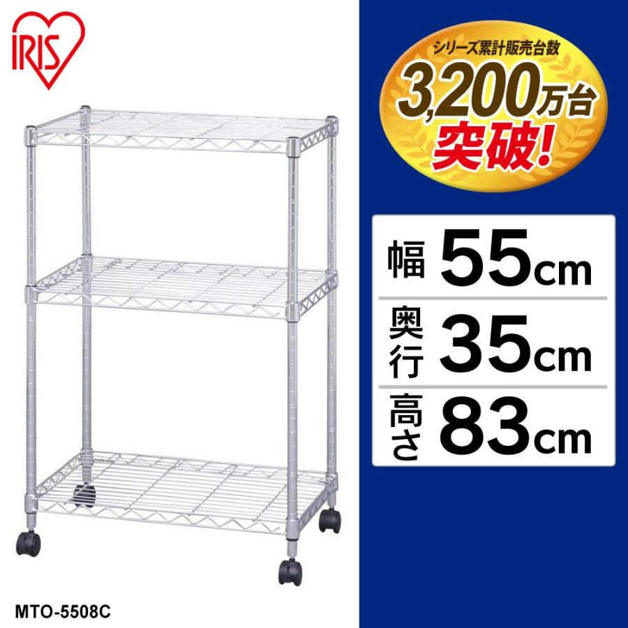 3個セットアイリスオーヤマメタルラック高さ83cm メタルミニ