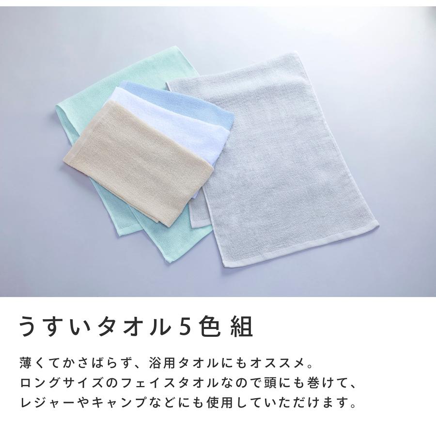 Kosugizen フェイスタオル うすいタオル 5色各1枚入 33×90cm