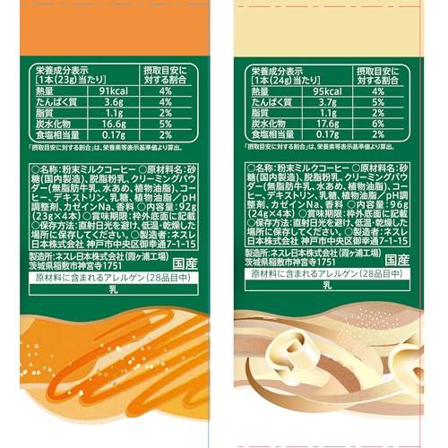 スターバックス プレミアムミックス 5種アソート(カフェ ラテ