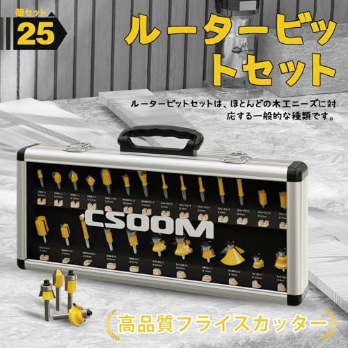 CSOOM 25本セット木工トリマービットセット、超硬ルーターセット木材