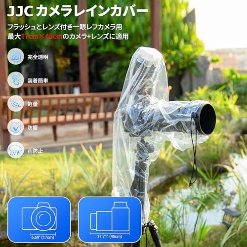 JJC 2枚入 一眼レフ レインコート ストロボ付ける 使用レンズ サイズ