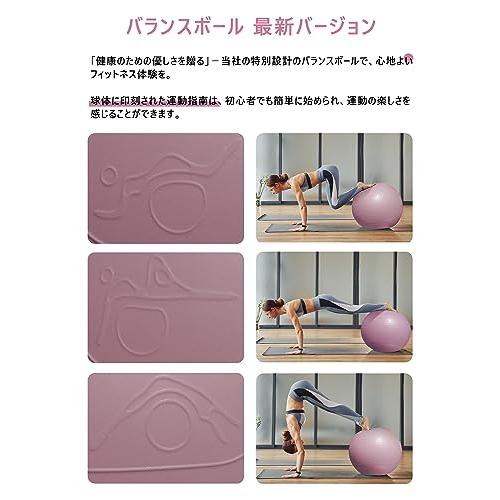 PROIRON バランスボール 65cm ばらんすぼーる トレーニングガイド