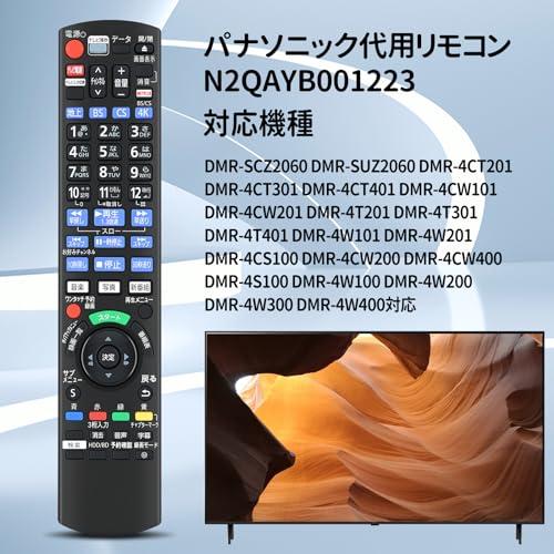 ブルーレイレコーダーリモコン N2QAYB001223 for パナソニック