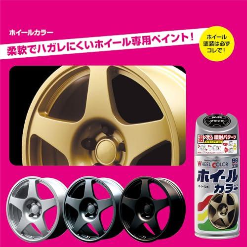 ソフト99(SOFT99) 99工房 補修ペイント ホイールカラー W39 ブラック