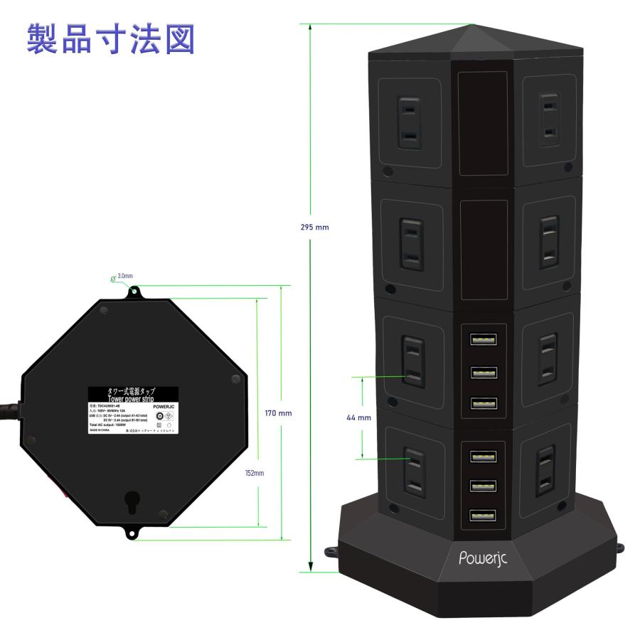 POWERJC タワー式電源タップ 4層縦コンセント 16ACスマート6USB急速