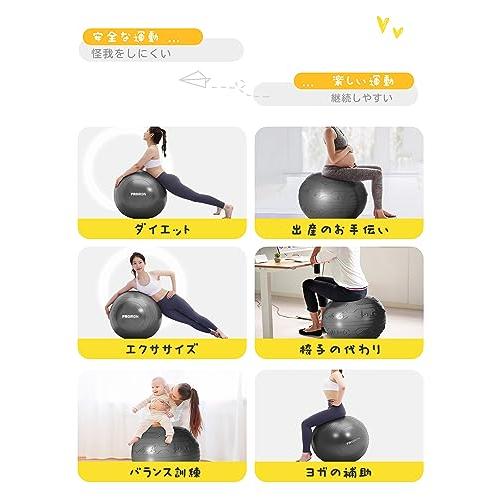 PROIRON バランスボール 65cm ばらんすぼーる トレーニングガイド