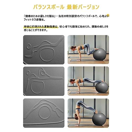 PROIRON バランスボール 65cm ばらんすぼーる トレーニングガイド