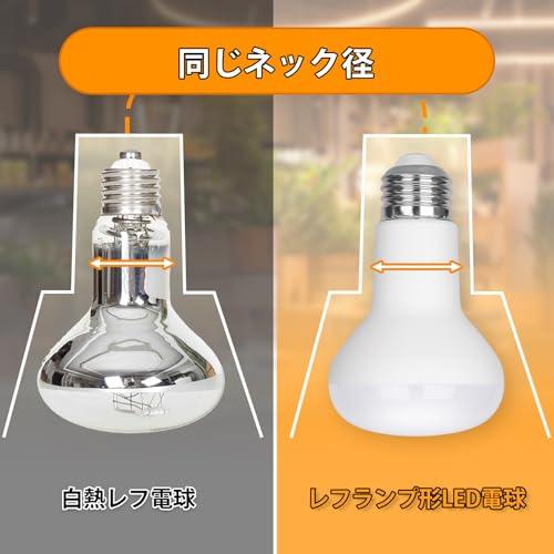 xydled LED電球 E26口金 ミニレフ電球 レフランプ形 60W形相当 6.5W