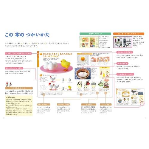 ふしぎの図鑑 (小学館の子ども図鑑プレNEO) : アールツー - 通販