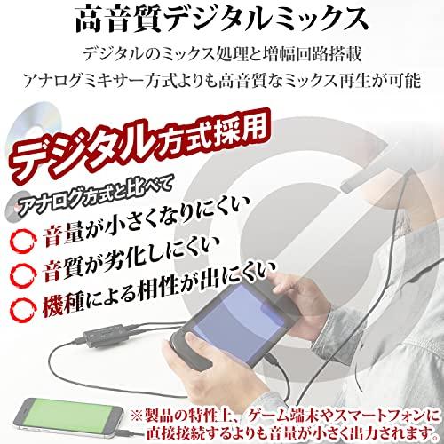 エレコム ゲーミングオーディオミキサー スマホ通話しながらゲーム音を 
