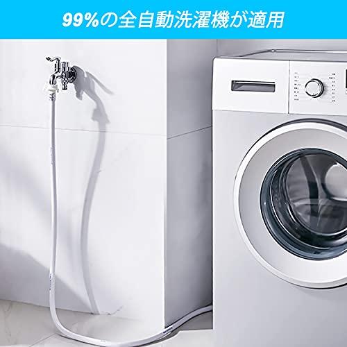 洗濯機給水ホース 10M 全自動洗濯機用給水ホース 元口付き 洗濯機給水 