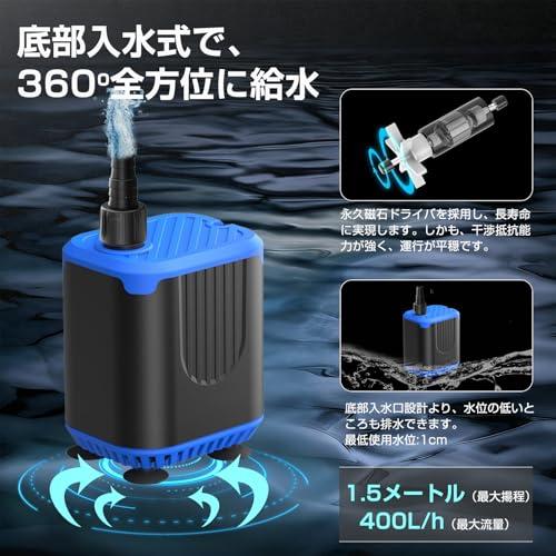 水中ポンプ 小型 4段階流量調整 THYESCOM AC-DC循環ポンプ 底部入水式