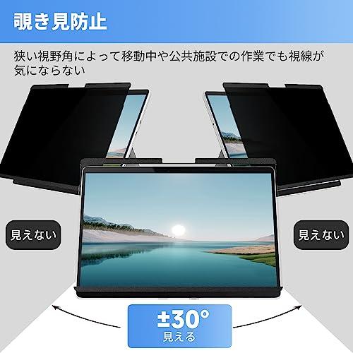 Surface Laptop 5/4/3/2/1 用 13.5インチ 覗き見防止フィルター