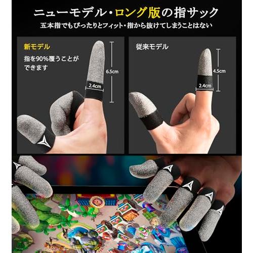 ニューモデル・ロング版100％銀繊維 ゲーム用指サック テープがつか