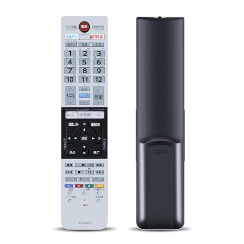 TOSHIBA REGZA テレビ用リモコン REGZA 【在庫あり】純正品 CT-90477(75043844) 東芝 テレビ用