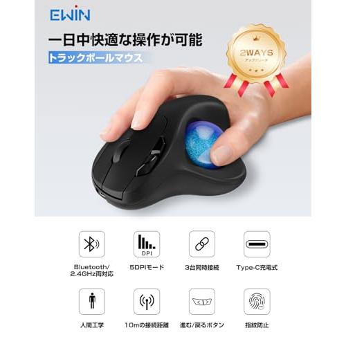 EWiN マウス トラックボール 無線 Bluetooth&2.4GHz両対応 3台同時接続