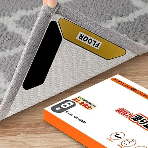 カーペット滑り止めシート超強力＆繰り返し使用でき＆床に傷つけない