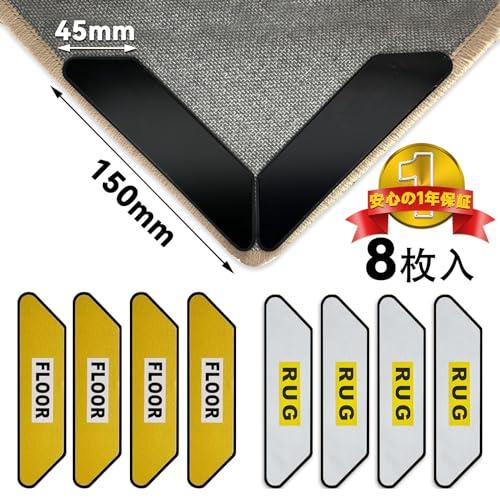 カーペット滑り止めシート超強力＆繰り返し使用でき＆床に傷つけない