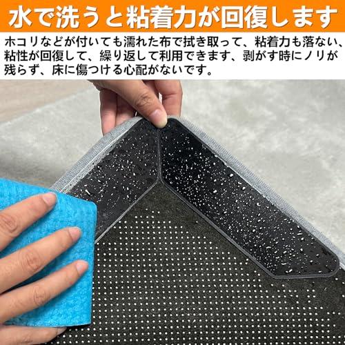 カーペット滑り止めシート超強力＆繰り返し使用でき＆床に傷つけない