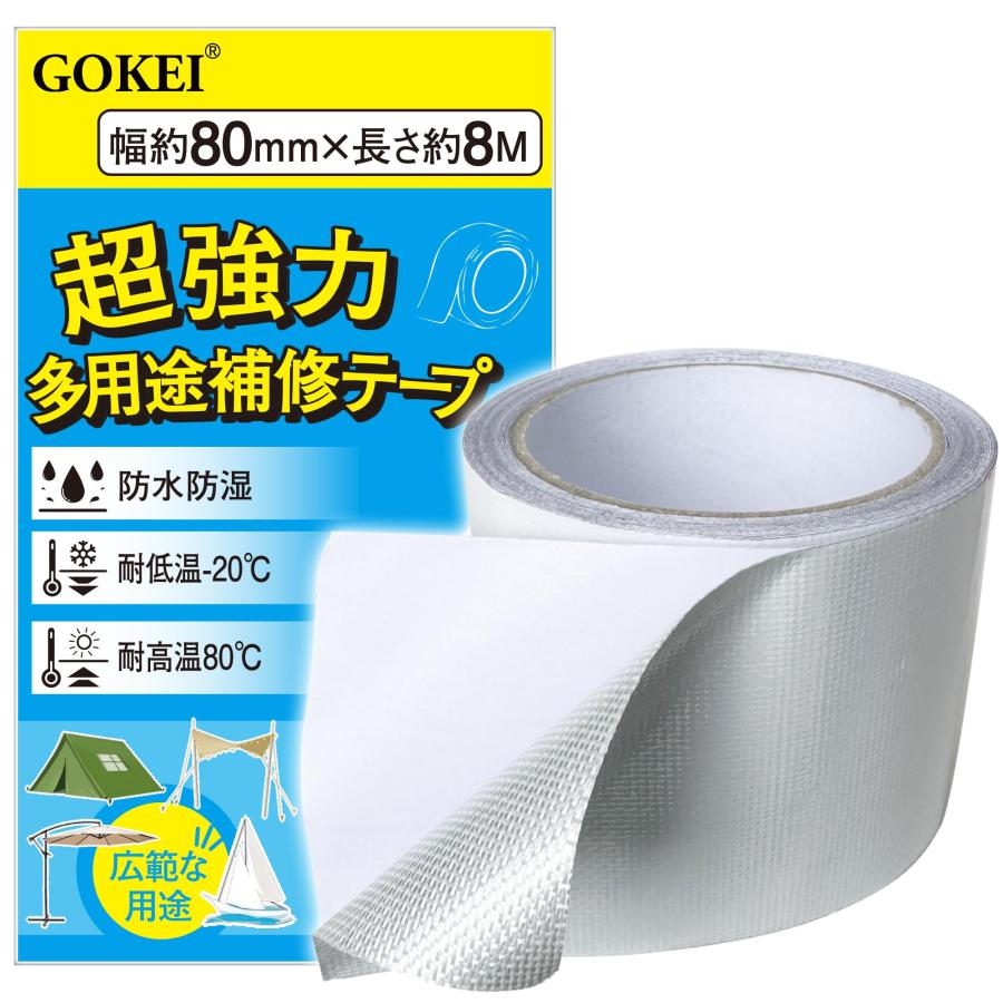 GOKEI 強力補修テープ 強力テープ 幅8cm×長さ8m ガラス繊維入り テント