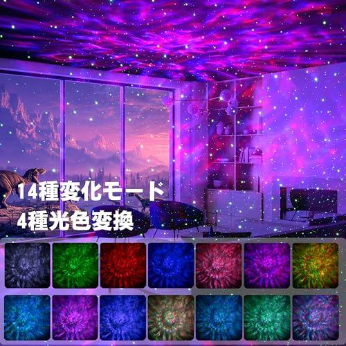 ZEAKOC リモコン式 オーロラスタープロジェクター プラネタリウム 家庭