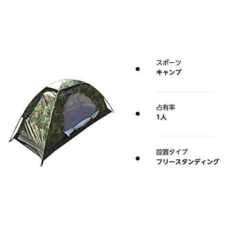 【新品】テント コンパクト 迷彩柄 キャンプテント ソロテント 小型テント 防災 緊急 【アウトドア用品】② Amazon.co.jp: Sutekus コンパクト 迷彩柄 キャンプテント ソロテント