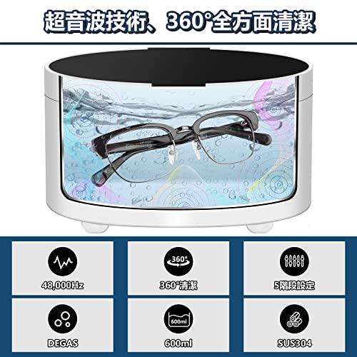 YEMENREN 超音波洗浄機 600ml 大容量 48000Hz 小型家用 5段階タイマー